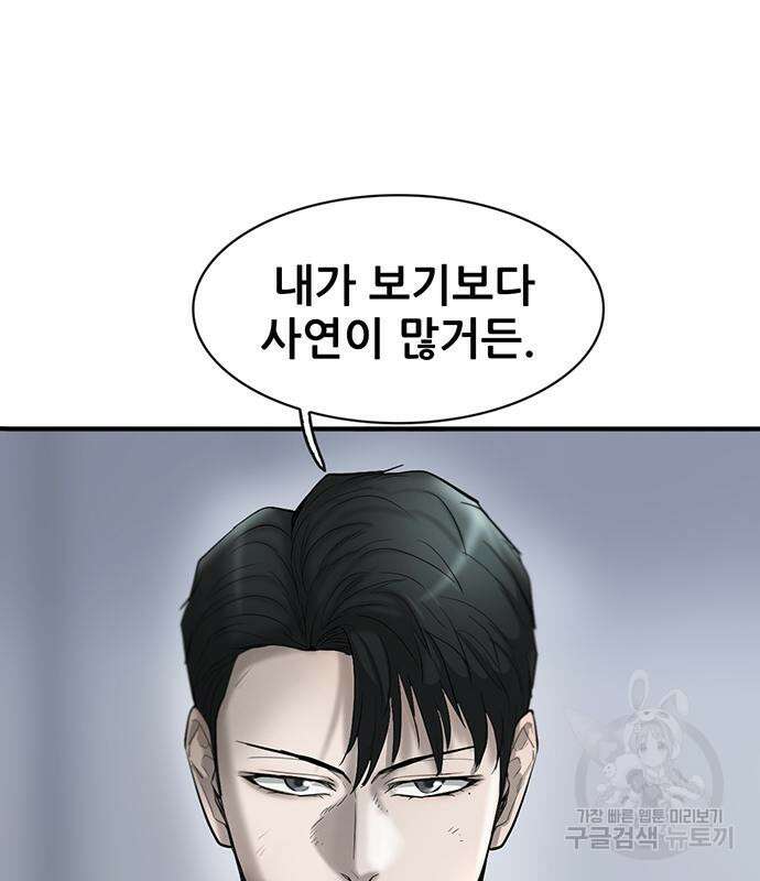 무진(네이버) 33화 13