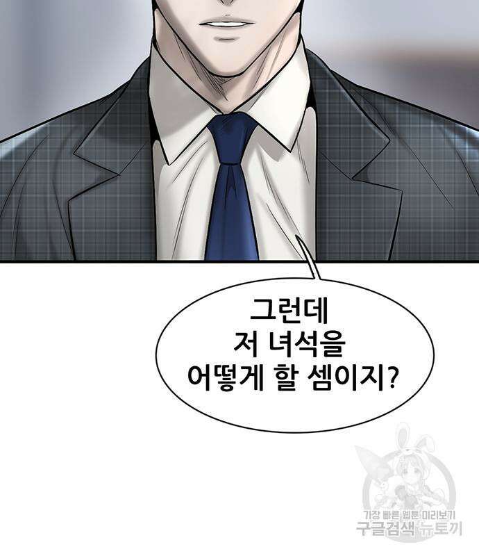 무진(네이버) 33화 14