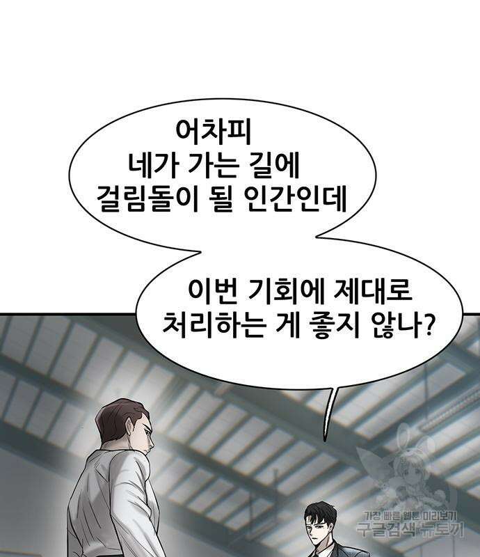 무진(네이버) 33화 15