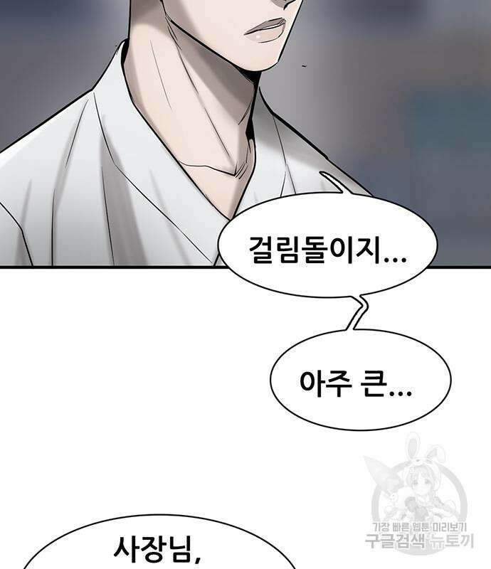 무진(네이버) 33화 18