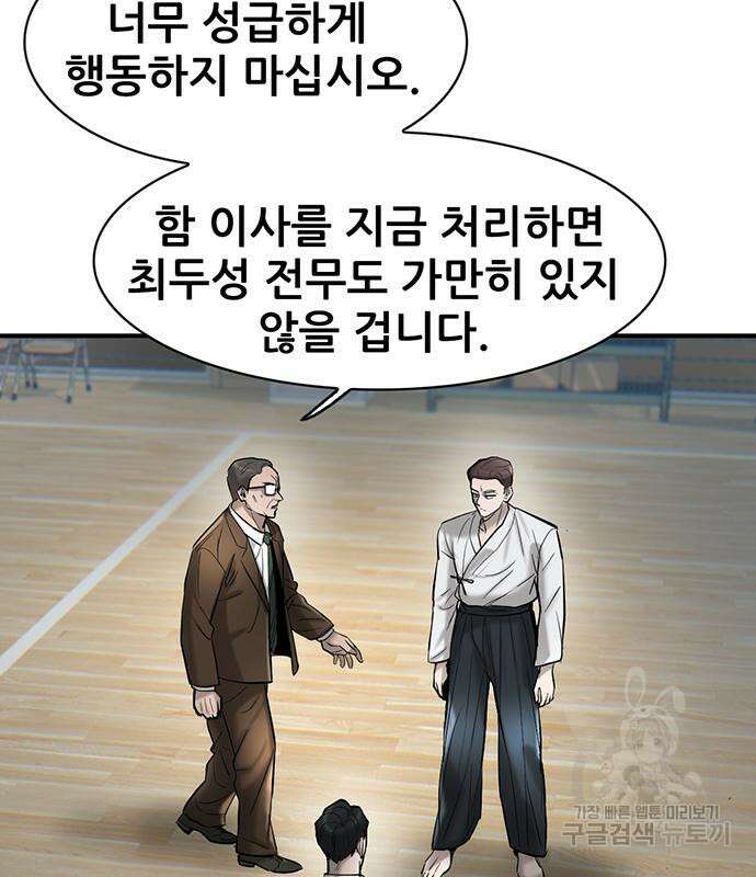무진(네이버) 33화 19