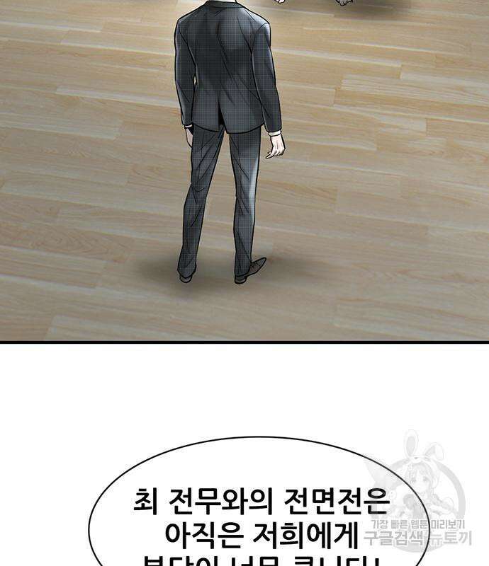 무진(네이버) 33화 20