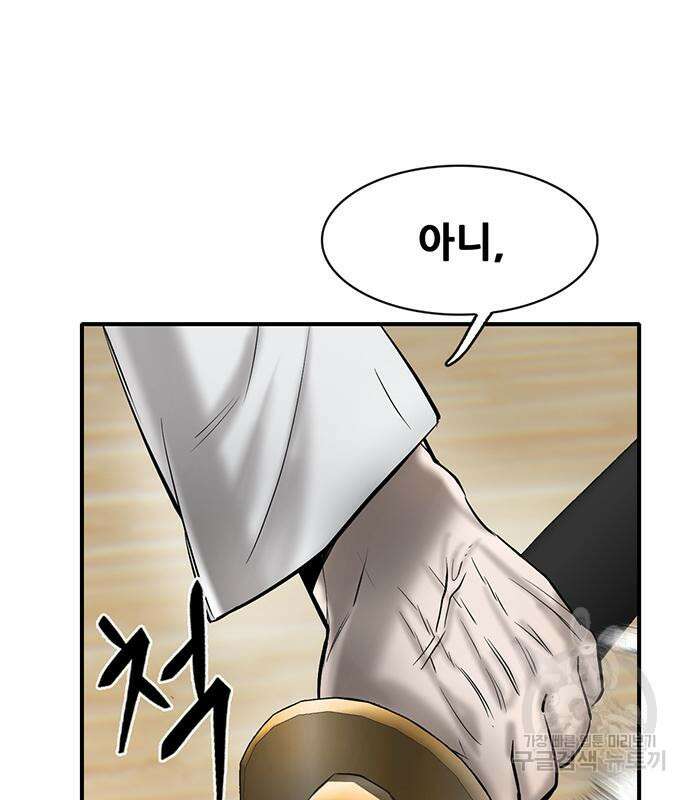 무진(네이버) 33화 22