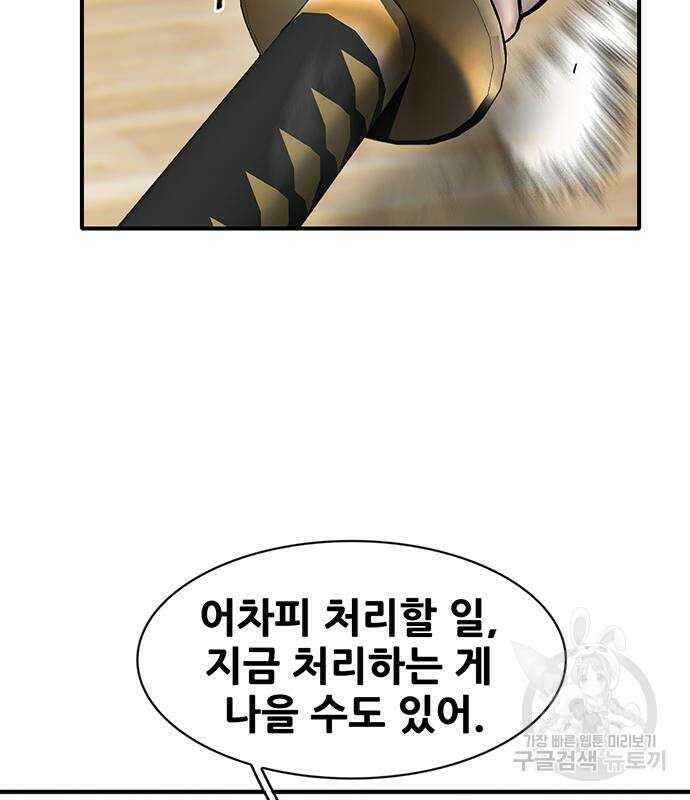 무진(네이버) 33화 23