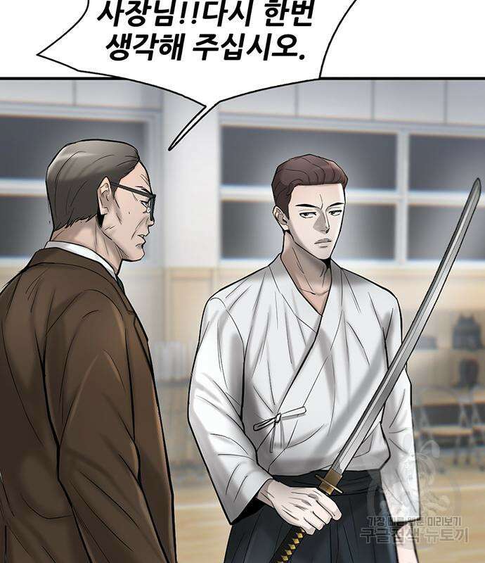 무진(네이버) 33화 28