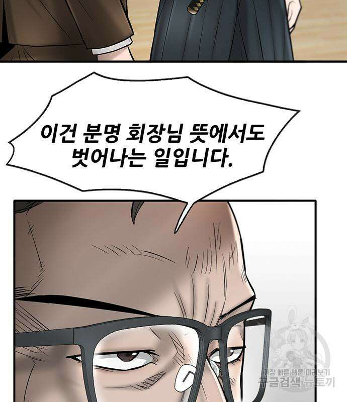 무진(네이버) 33화 29