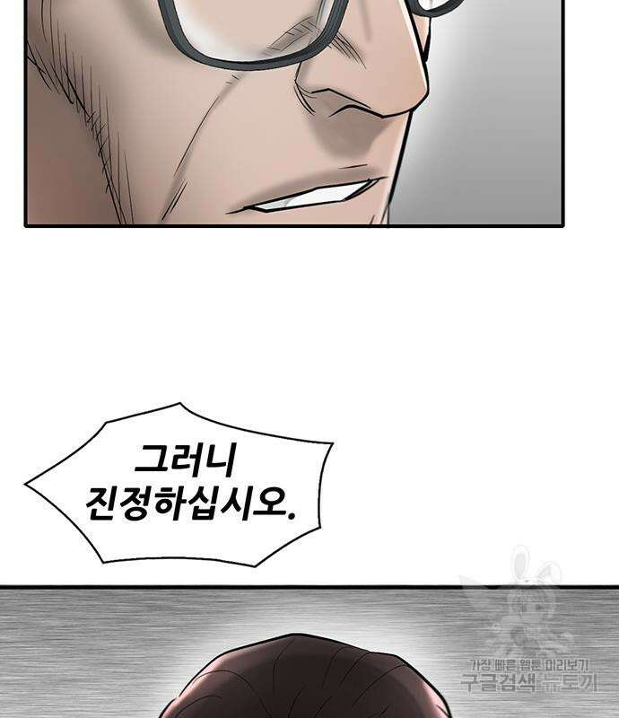무진(네이버) 33화 30