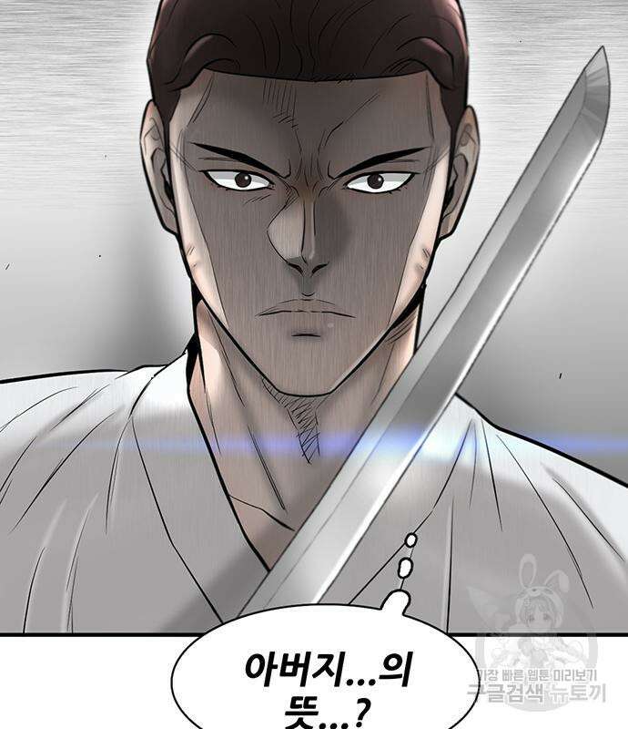 무진(네이버) 33화 31