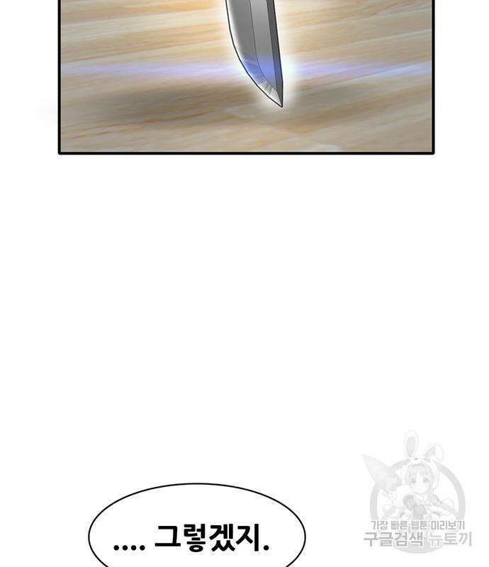 무진(네이버) 33화 33