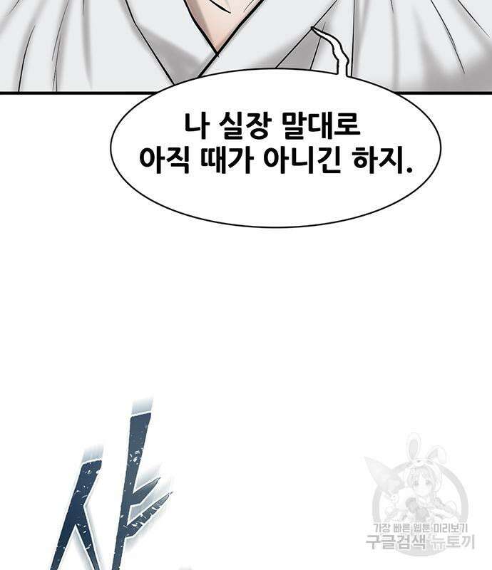 무진(네이버) 33화 35