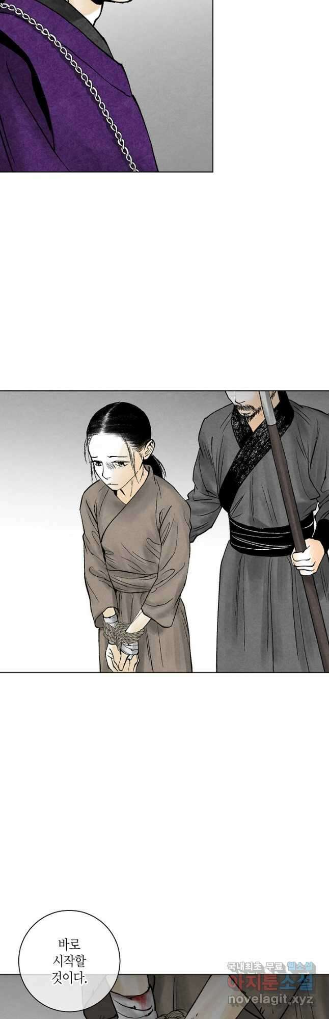 화화원행기 121화 2