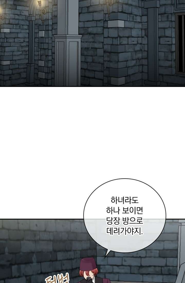 눌리타스 : 절반의 백작 영애 101화 9