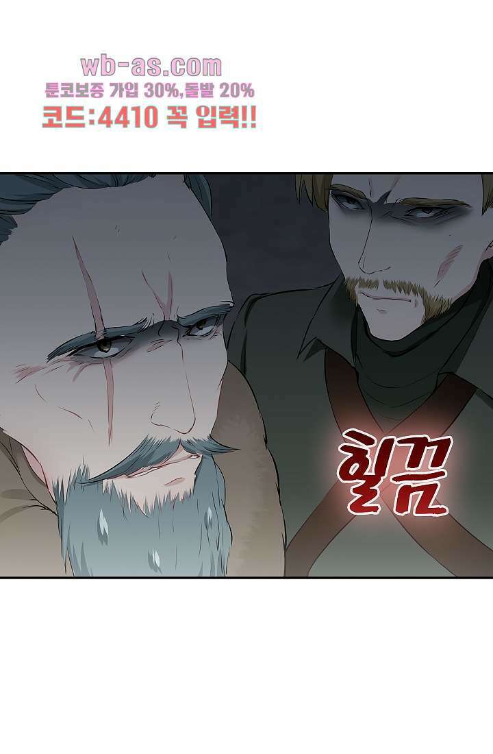 눌리타스 : 절반의 백작 영애 101화 12