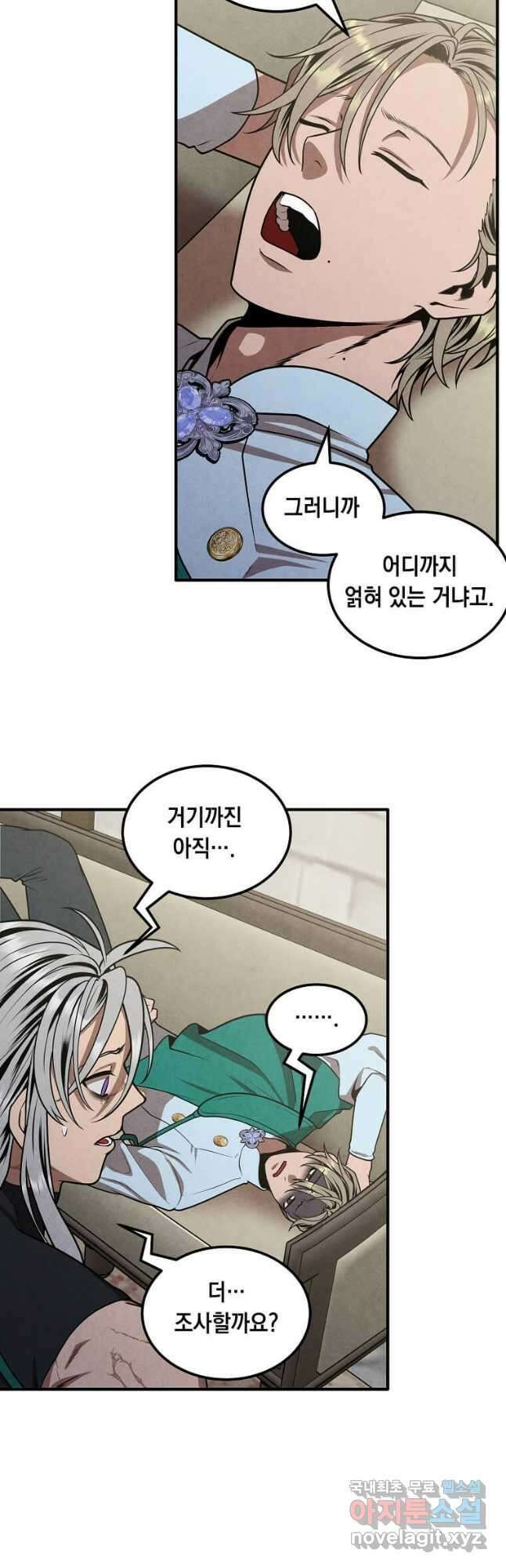 후작가의 역대급 막내아들 81화 9
