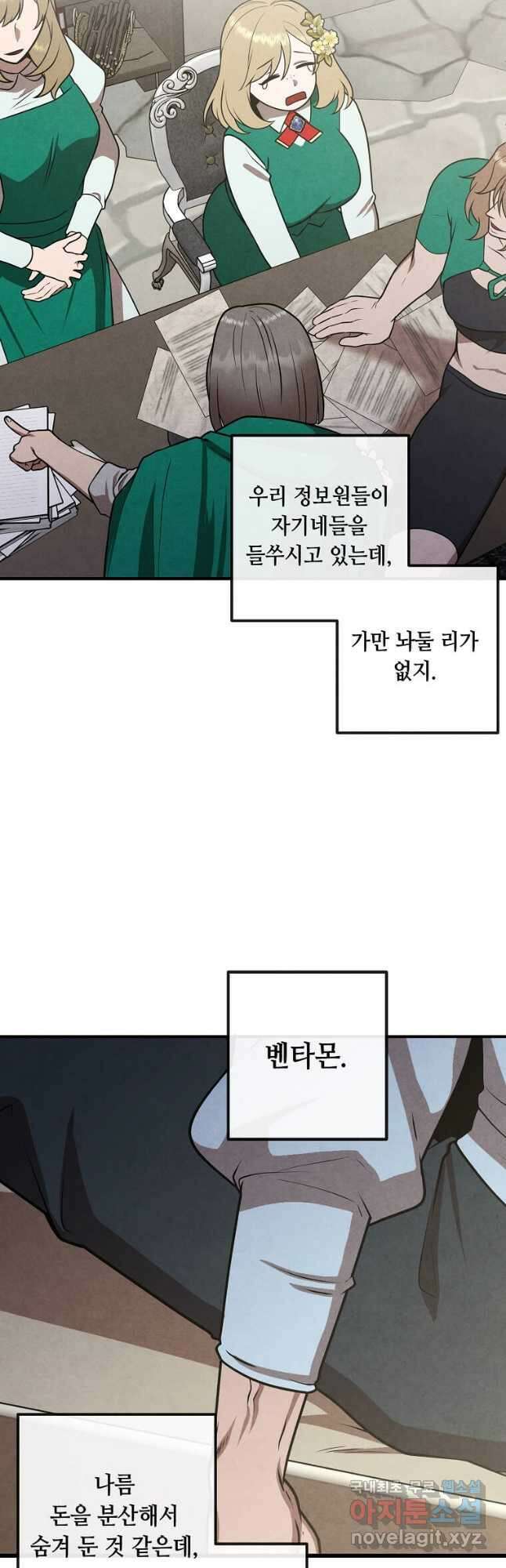 후작가의 역대급 막내아들 81화 15