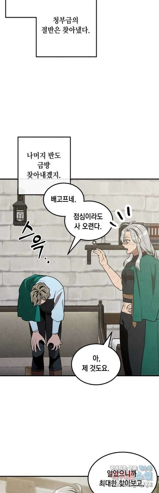 후작가의 역대급 막내아들 81화 16