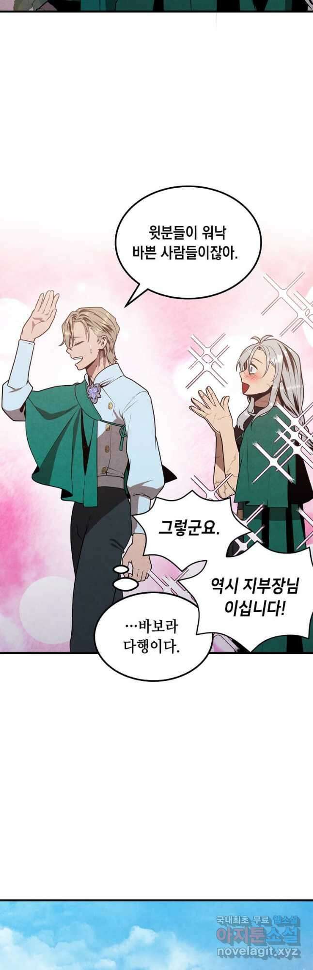 후작가의 역대급 막내아들 81화 20
