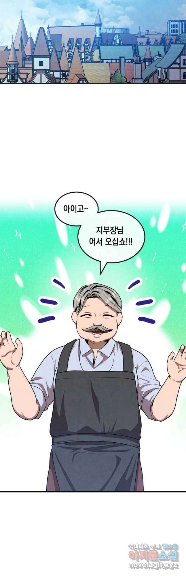 후작가의 역대급 막내아들 81화 21