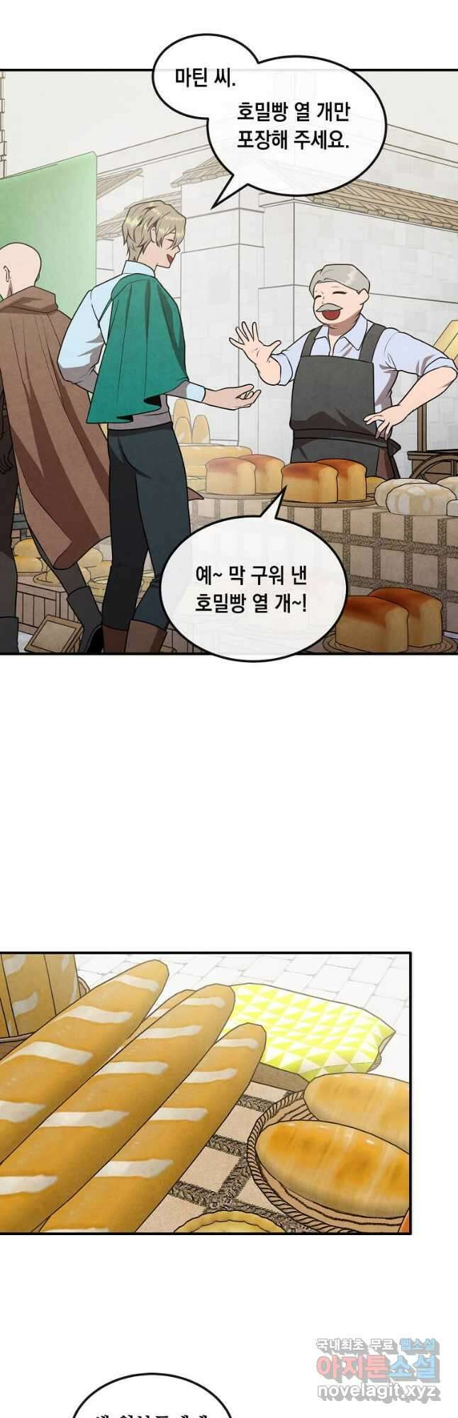 후작가의 역대급 막내아들 81화 22