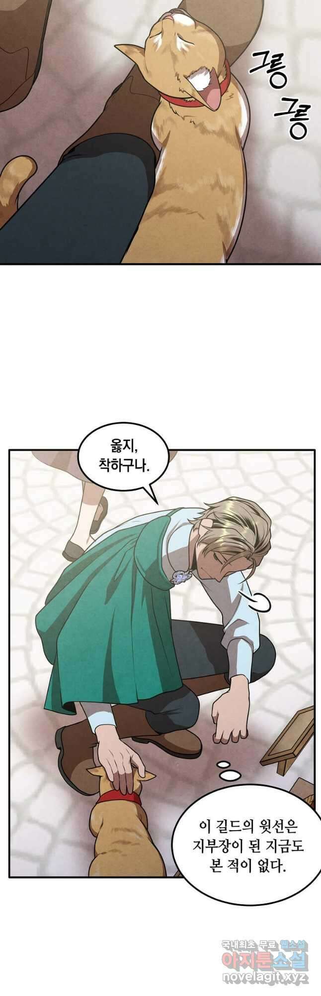 후작가의 역대급 막내아들 81화 26