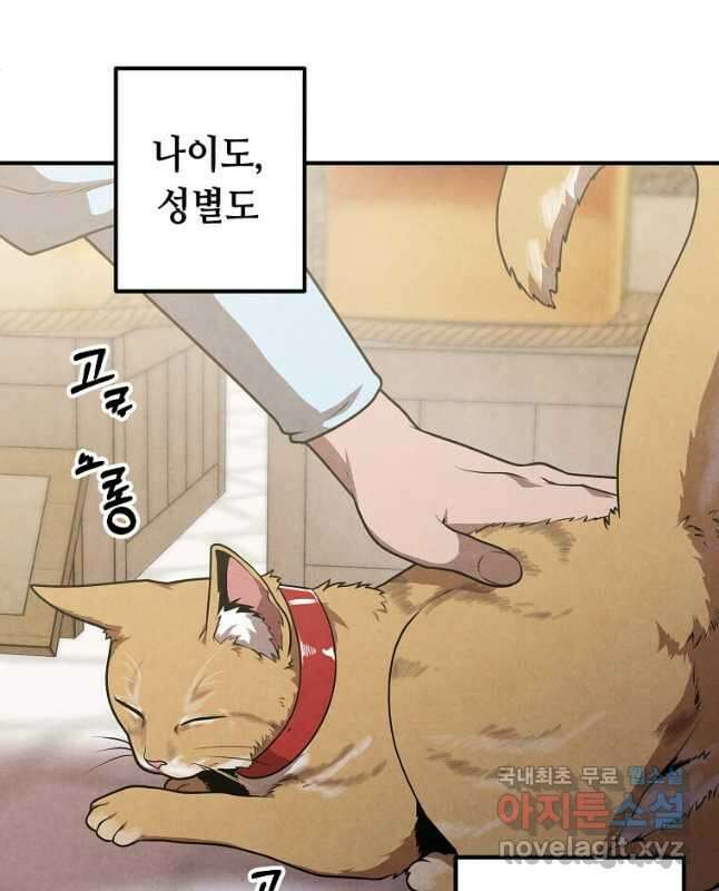 후작가의 역대급 막내아들 81화 27