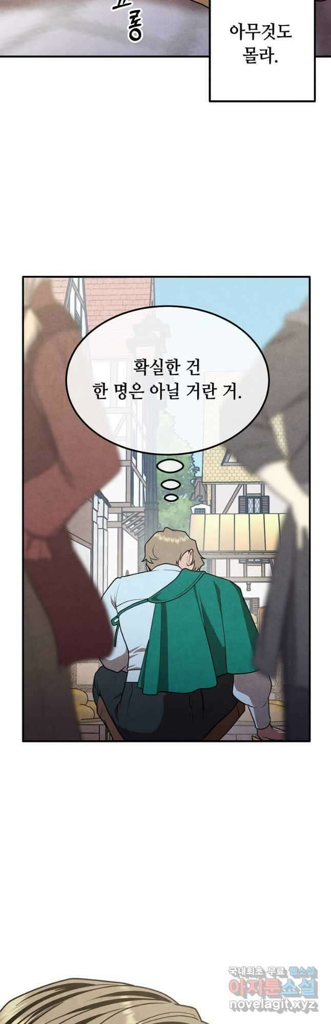 후작가의 역대급 막내아들 81화 28