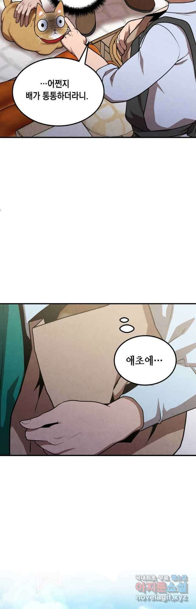 후작가의 역대급 막내아들 81화 30