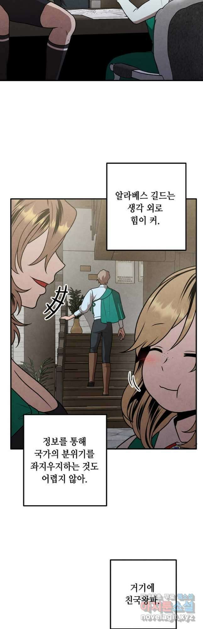 후작가의 역대급 막내아들 81화 35