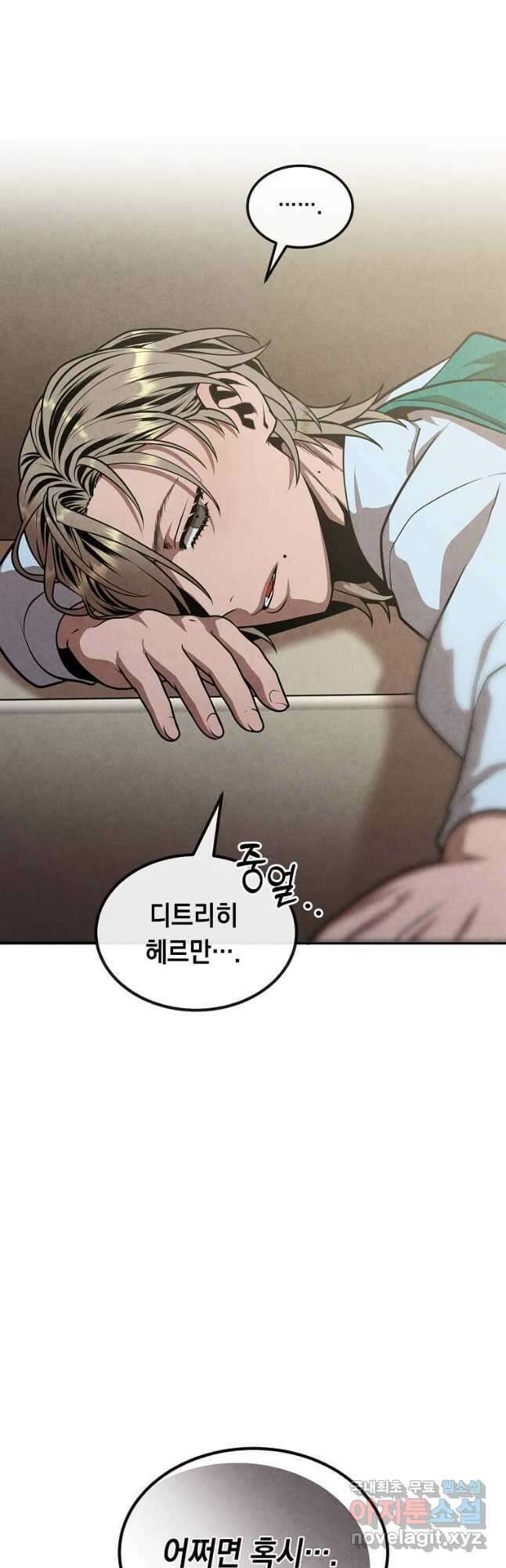 후작가의 역대급 막내아들 81화 39