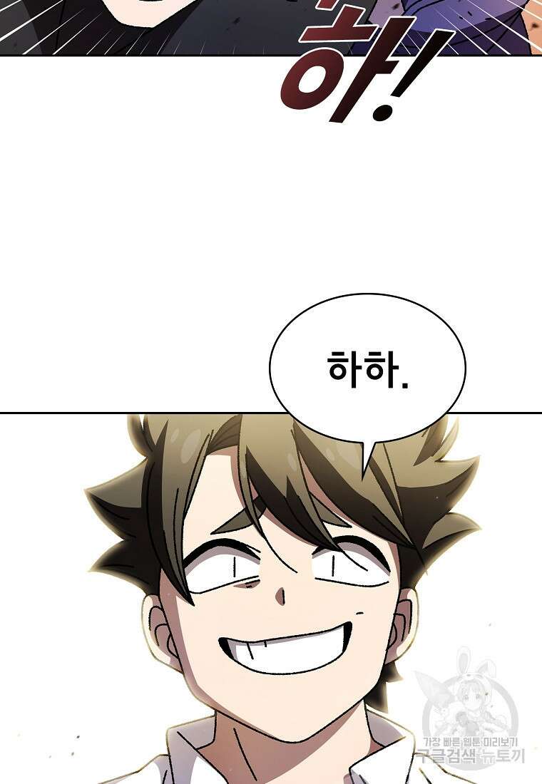 FFF급 관심용사 169화 6