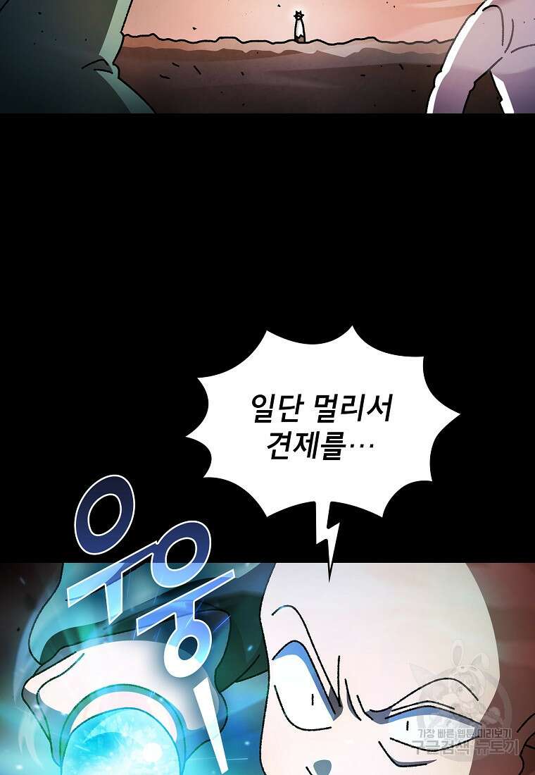 FFF급 관심용사 169화 15