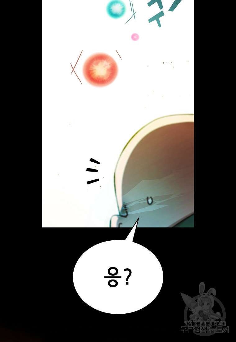 FFF급 관심용사 169화 17