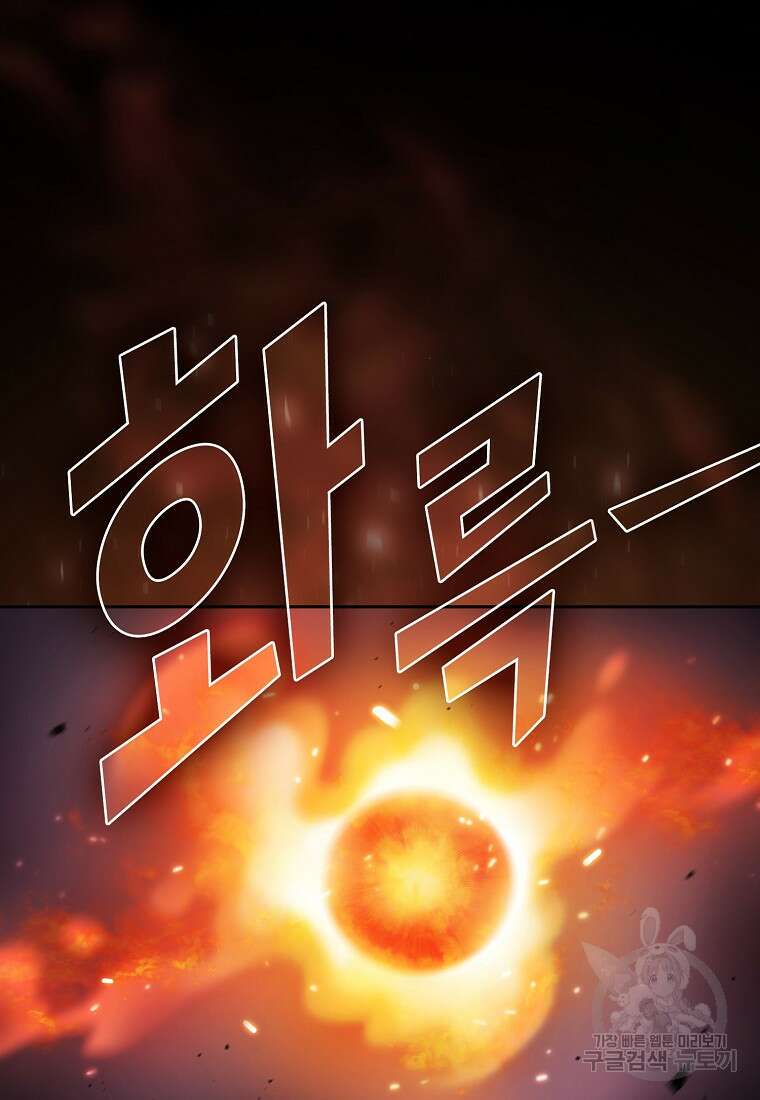 FFF급 관심용사 169화 18