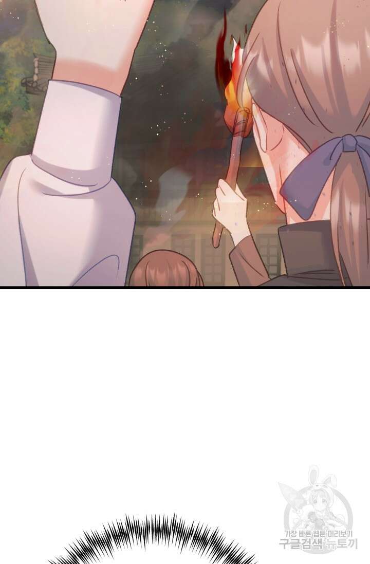 흑막은 매일 밤 나를 찾아온다 61화 48