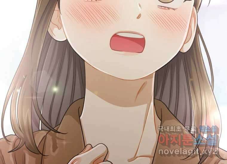 너를 만지면 49화 8
