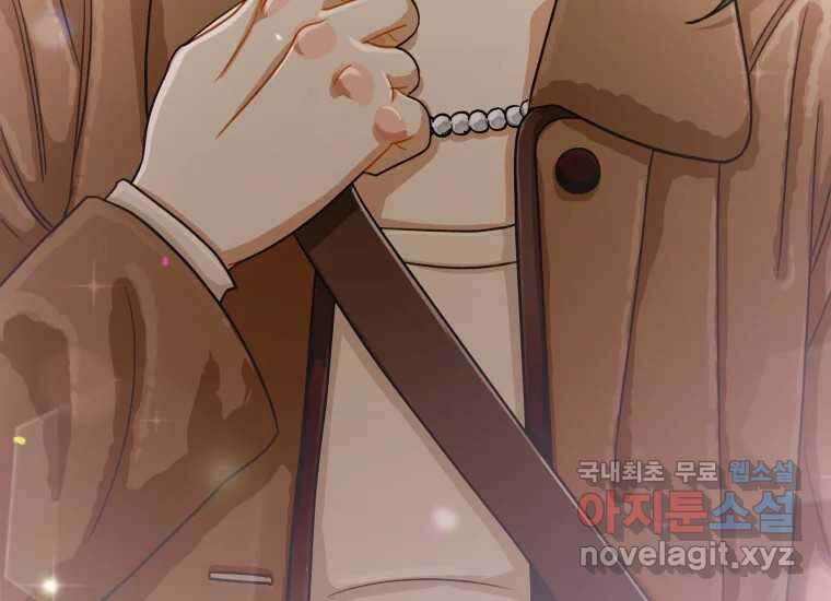 너를 만지면 49화 9
