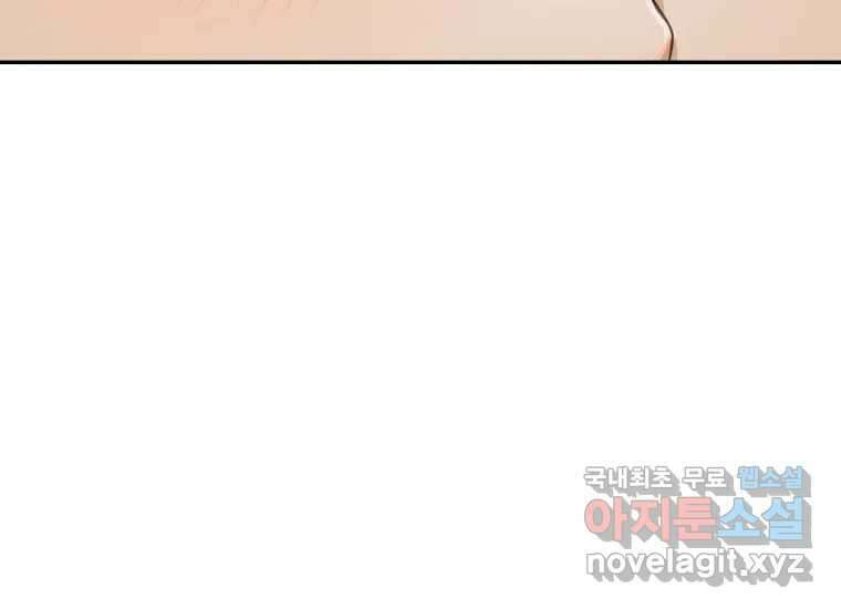 너를 만지면 49화 15