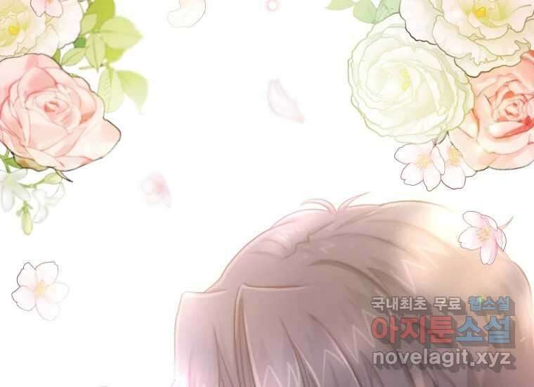 너를 만지면 49화 20
