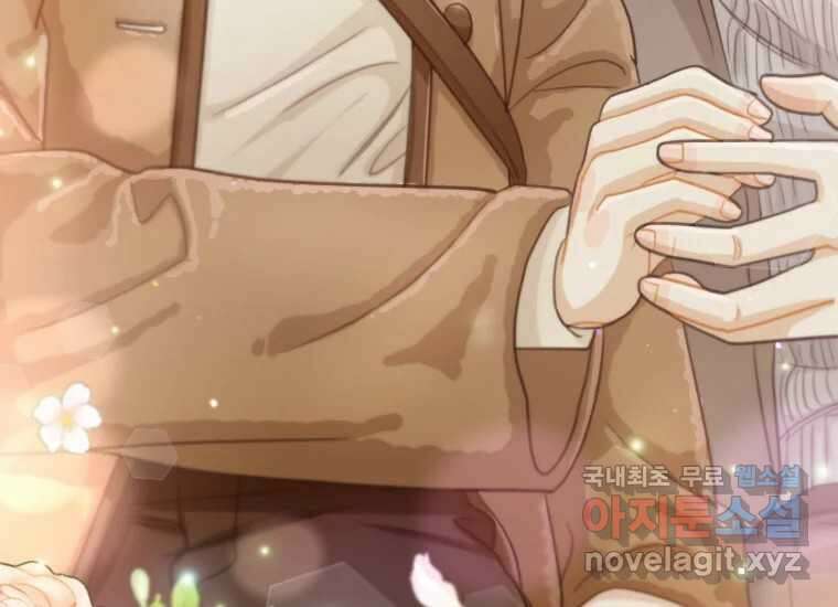 너를 만지면 49화 23