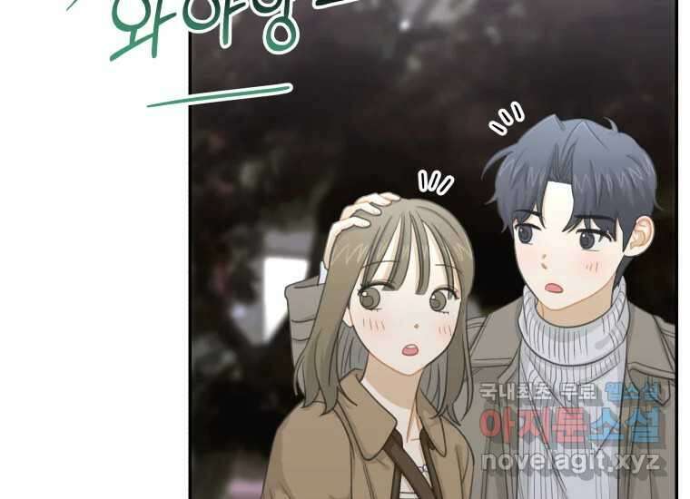 너를 만지면 49화 30