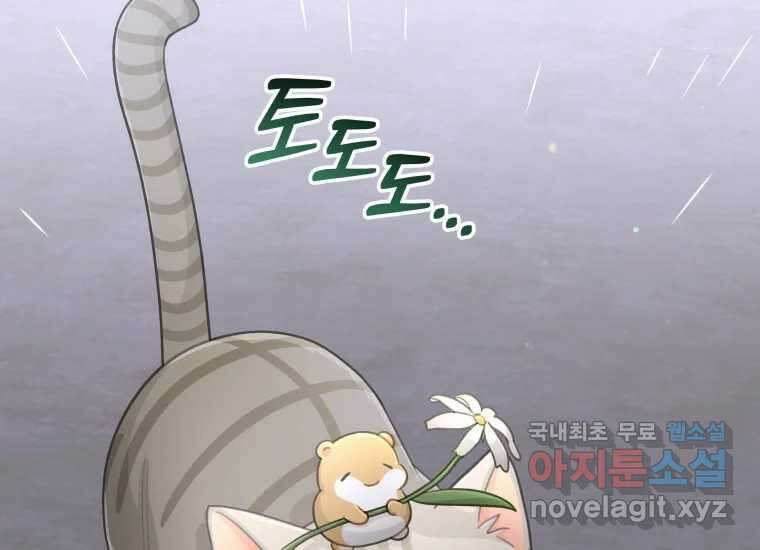 너를 만지면 49화 33
