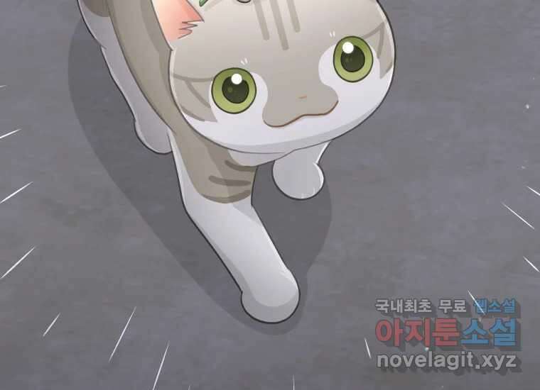너를 만지면 49화 34