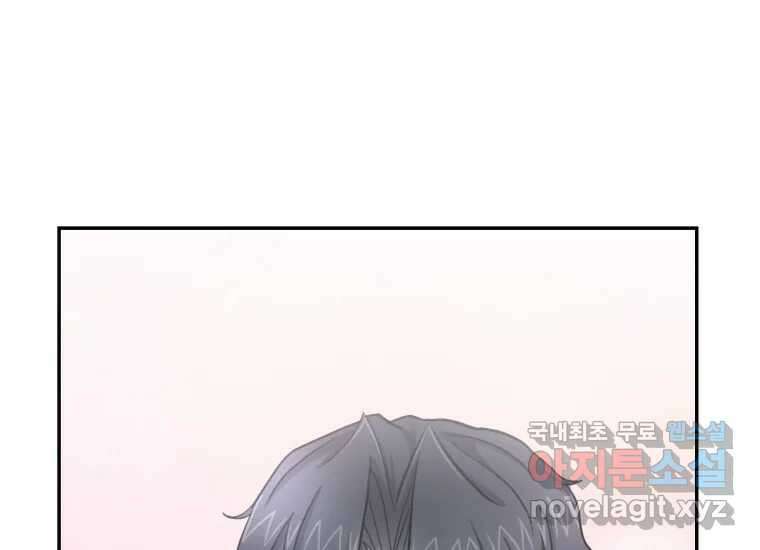 너를 만지면 49화 44