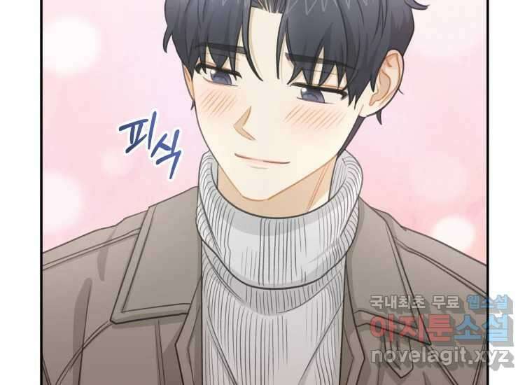 너를 만지면 49화 45