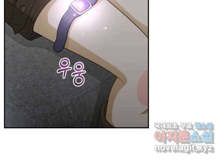 너를 만지면 49화 48