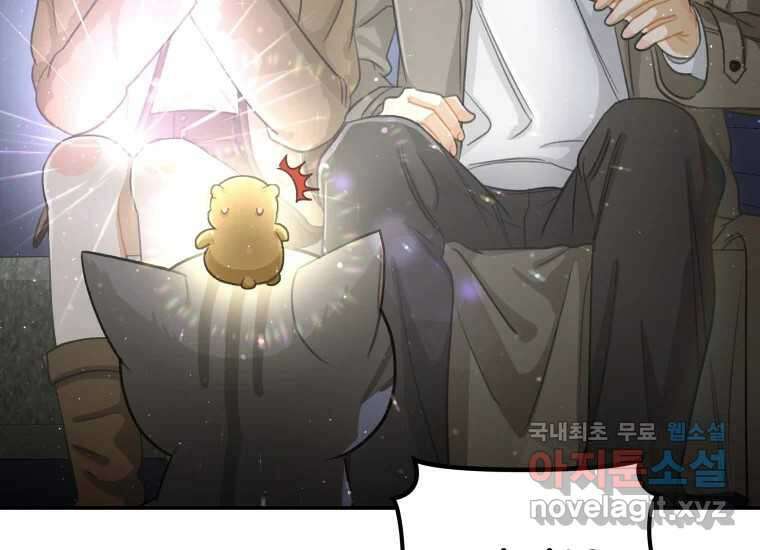 너를 만지면 49화 51