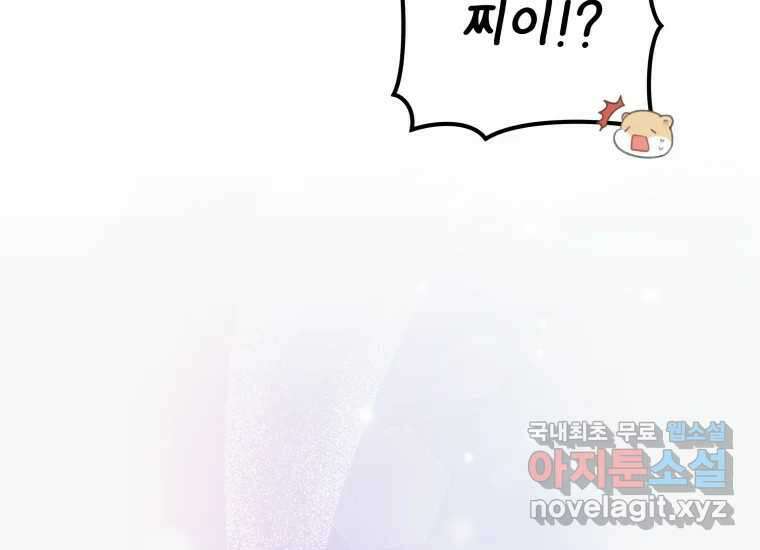 너를 만지면 49화 52