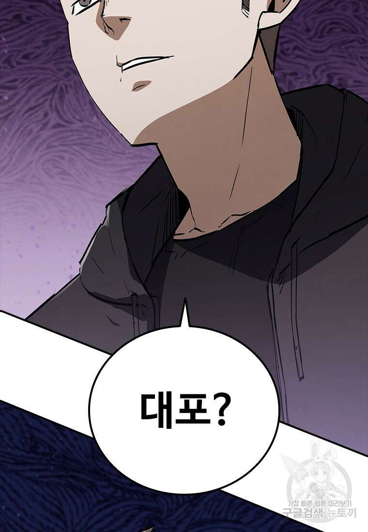 샤크 와이번 18화 4