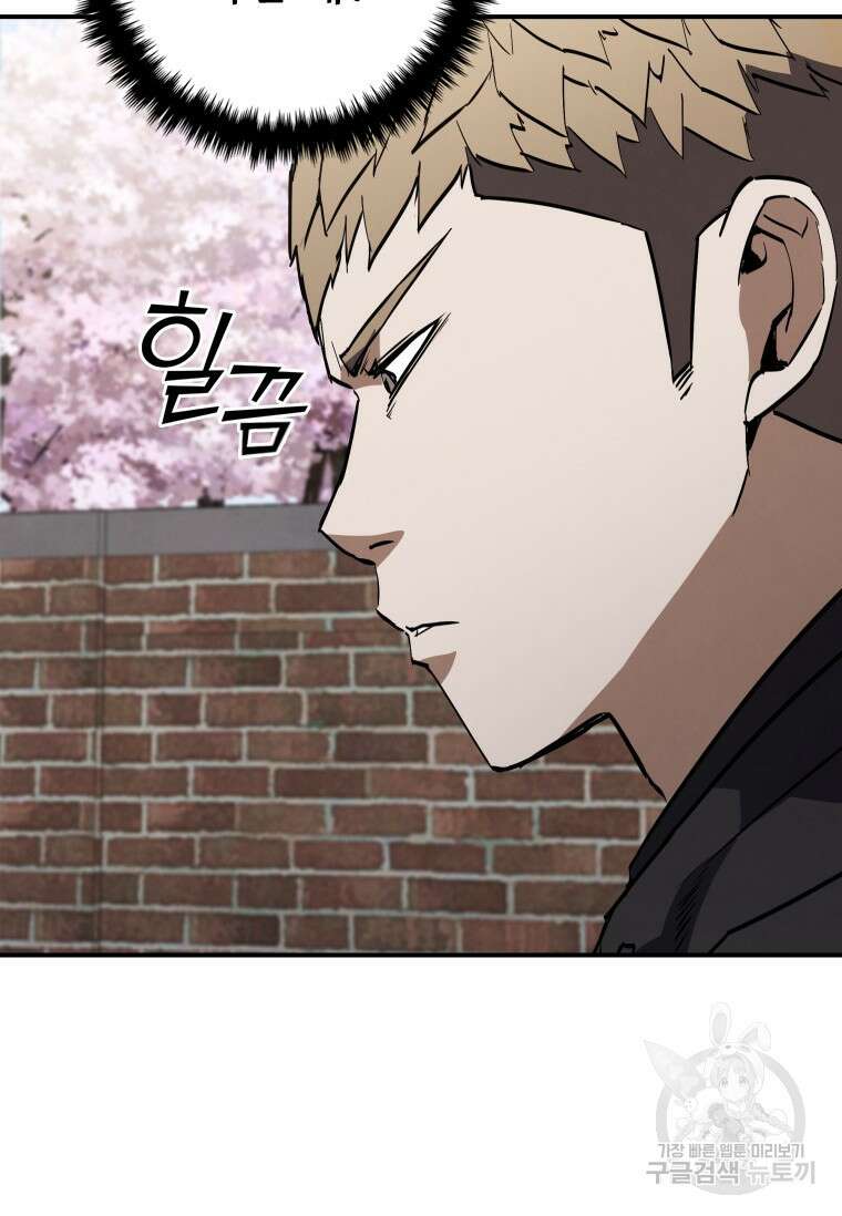 샤크 와이번 18화 7
