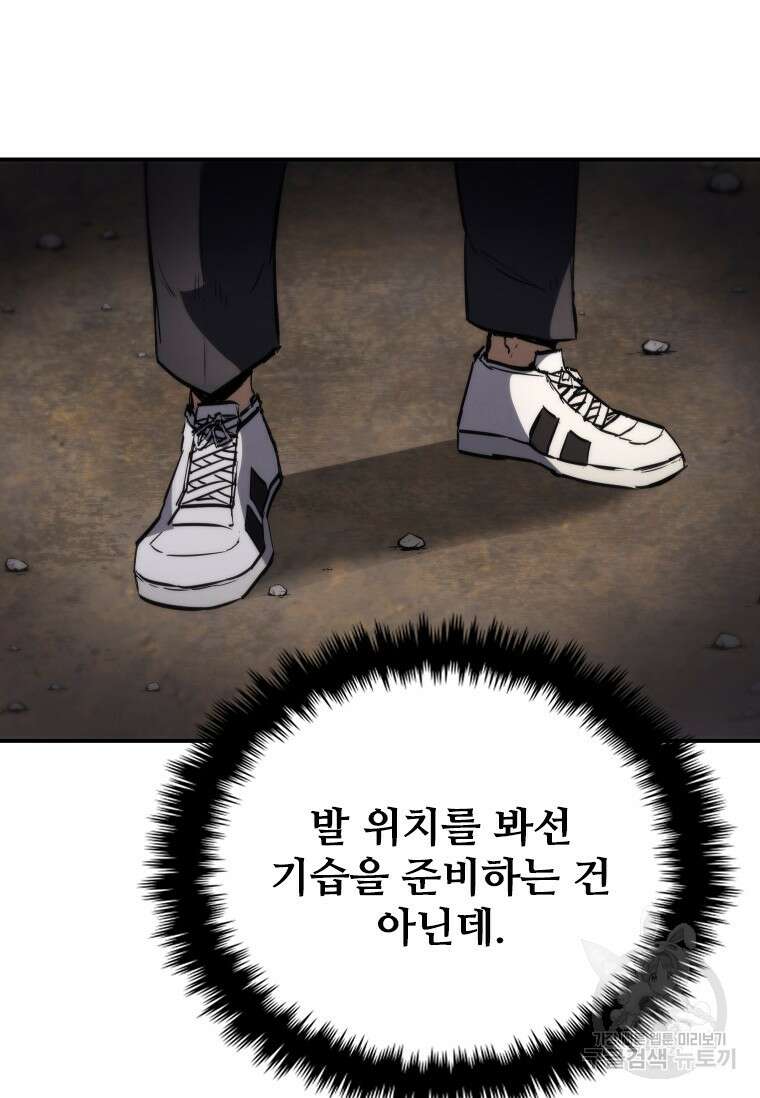 샤크 와이번 18화 8